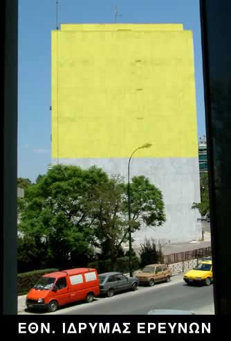 Institute of science in Athen